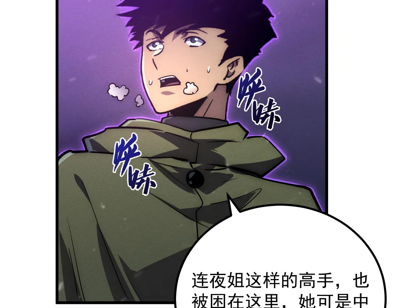 182 破局！合体技·战域共鸣 第38页