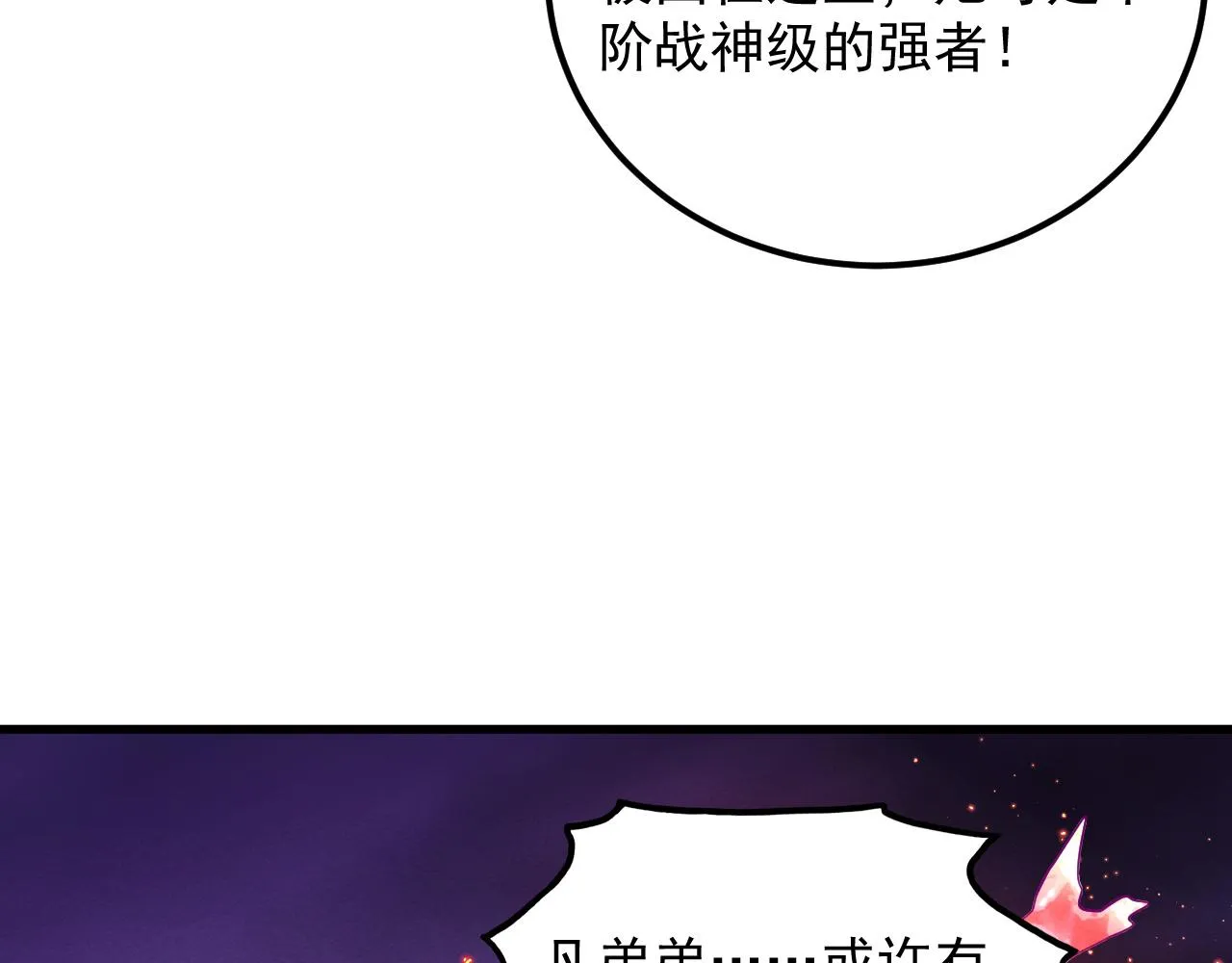 182 破局！合体技·战域共鸣 第39页