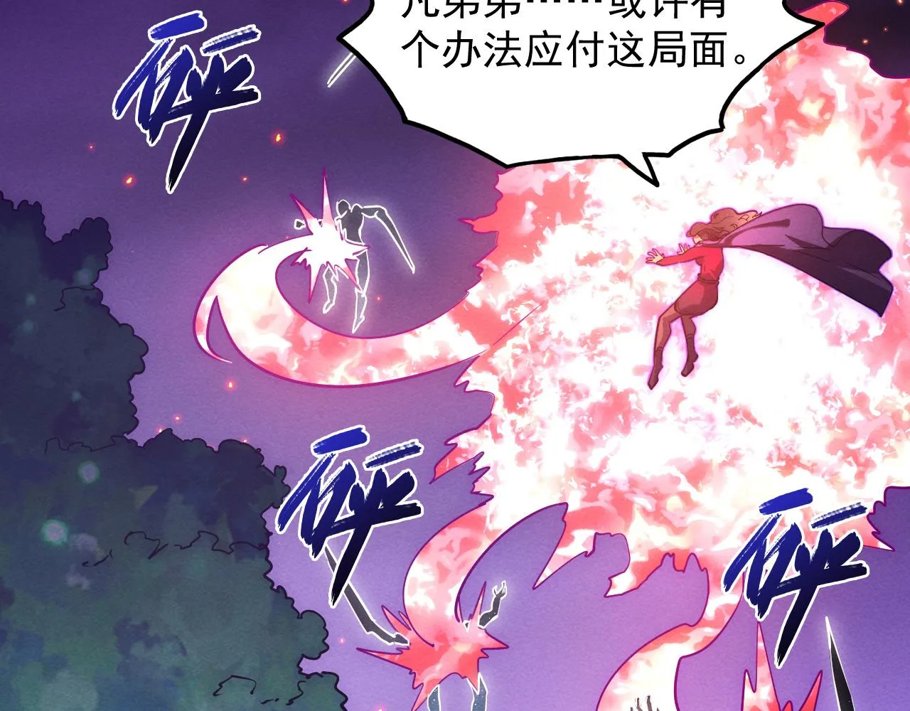 182 破局！合体技·战域共鸣 第40页