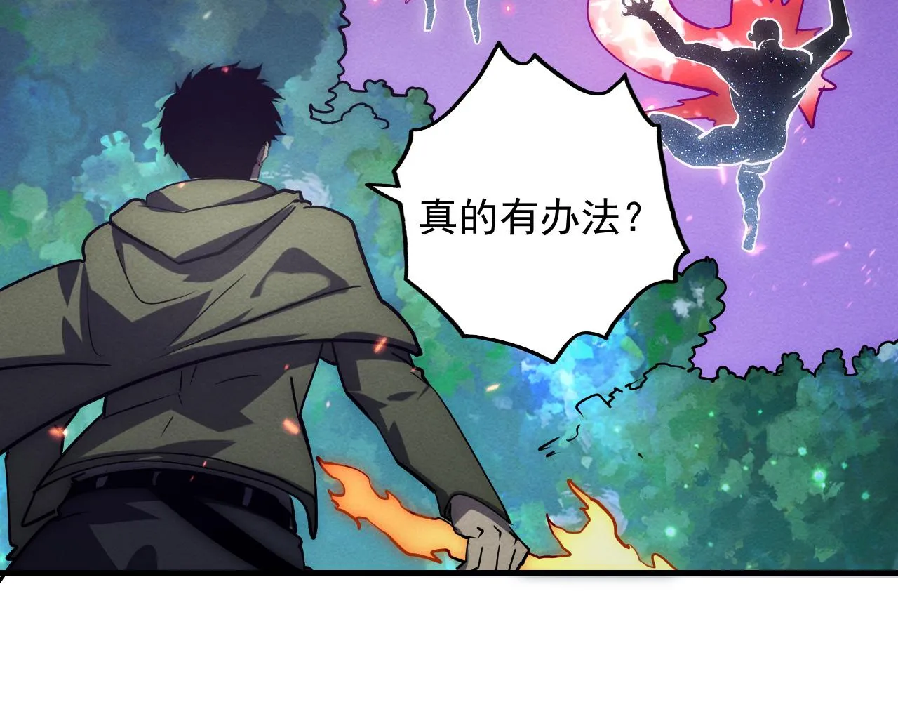182 破局！合体技·战域共鸣 第41页