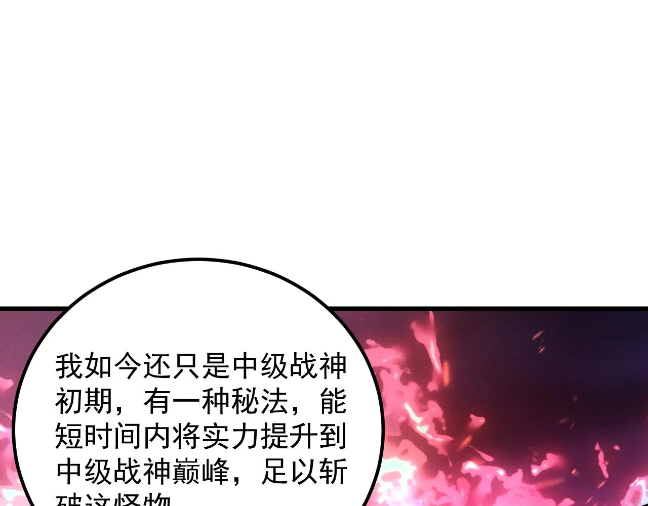 182 破局！合体技·战域共鸣 第42页