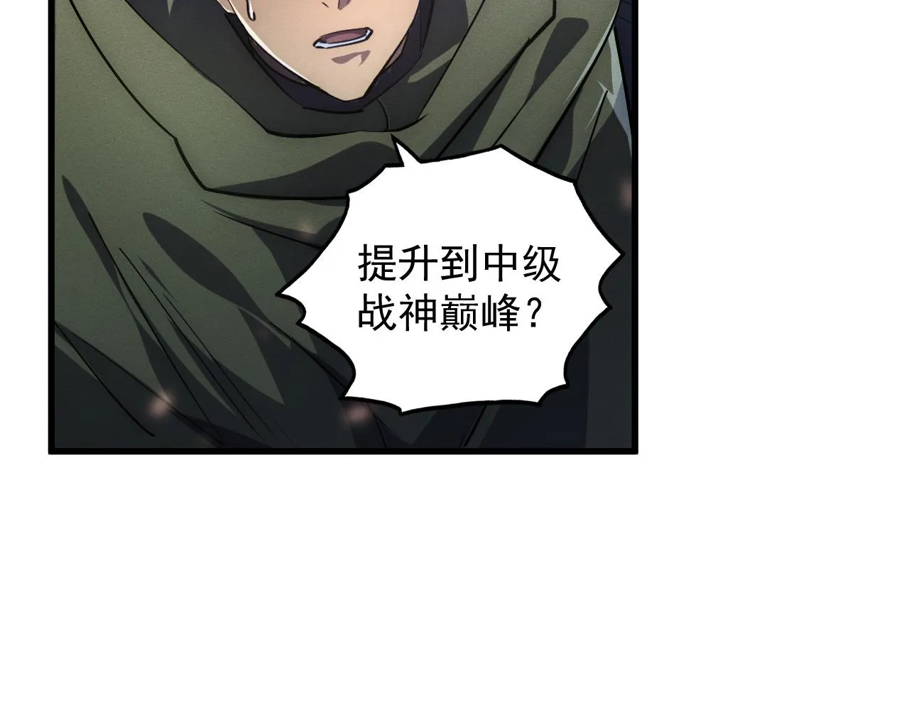 182 破局！合体技·战域共鸣 第45页