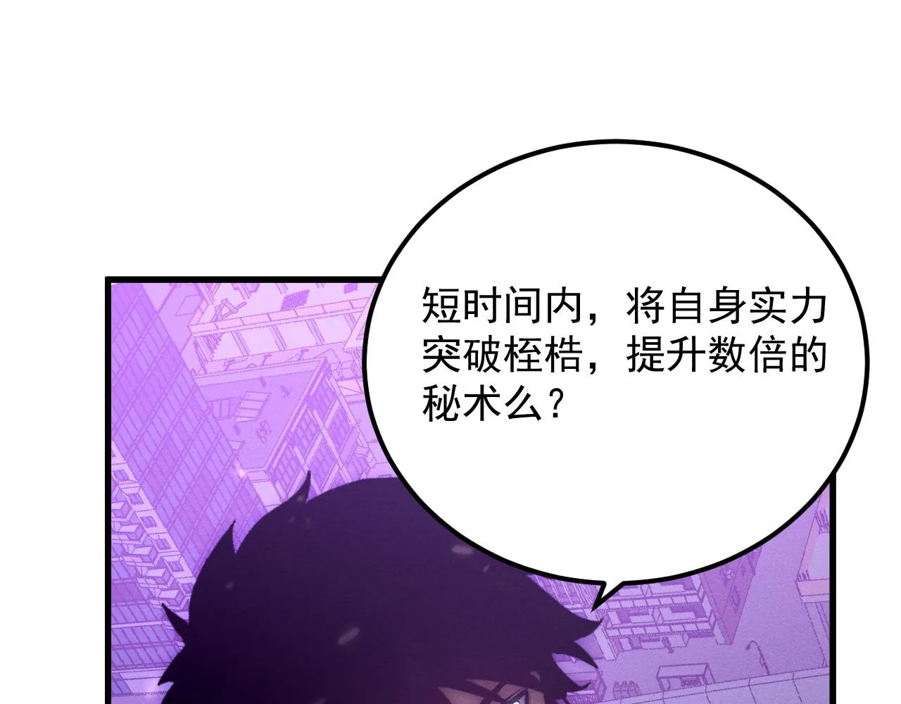 182 破局！合体技·战域共鸣 第46页