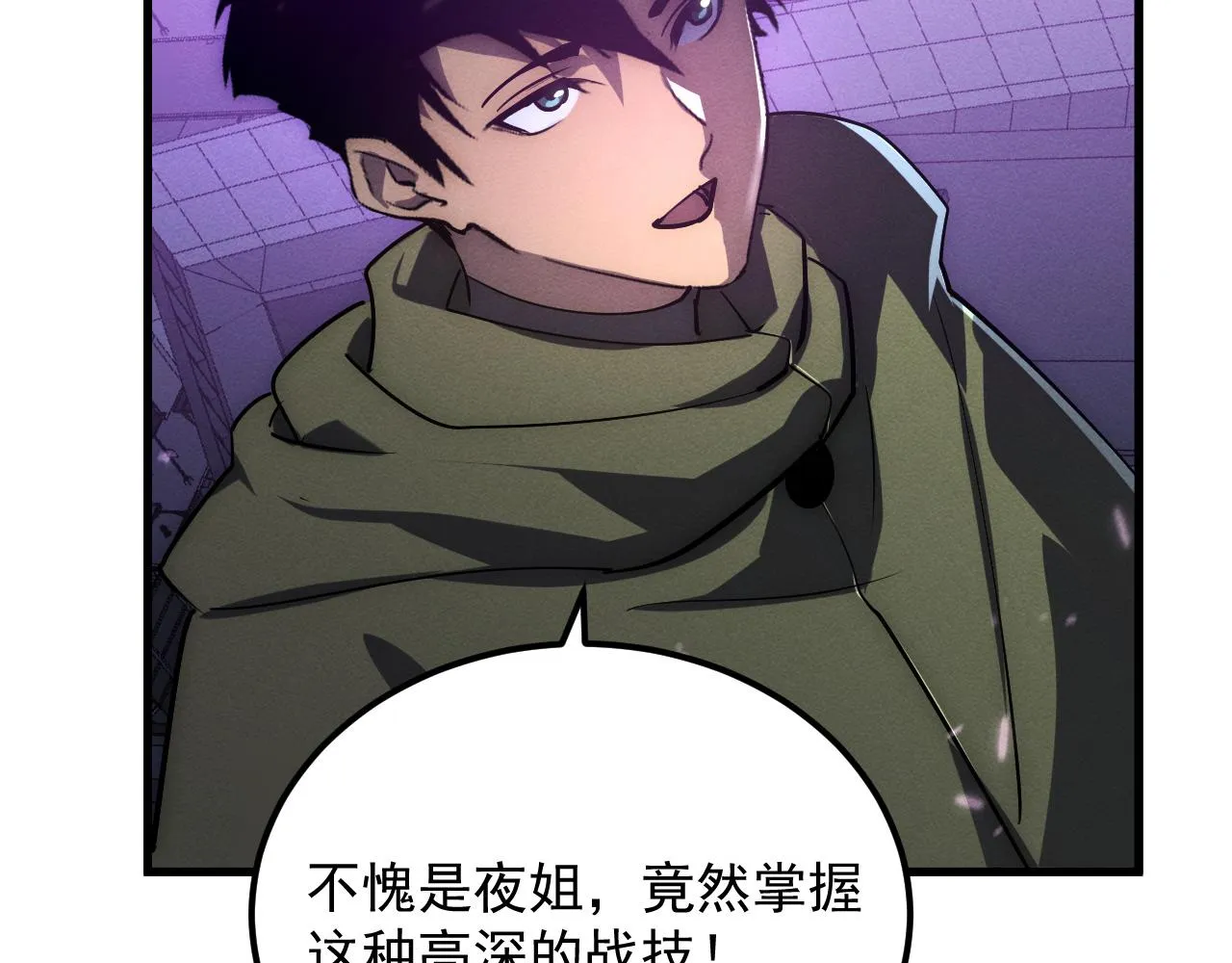 182 破局！合体技·战域共鸣 第47页