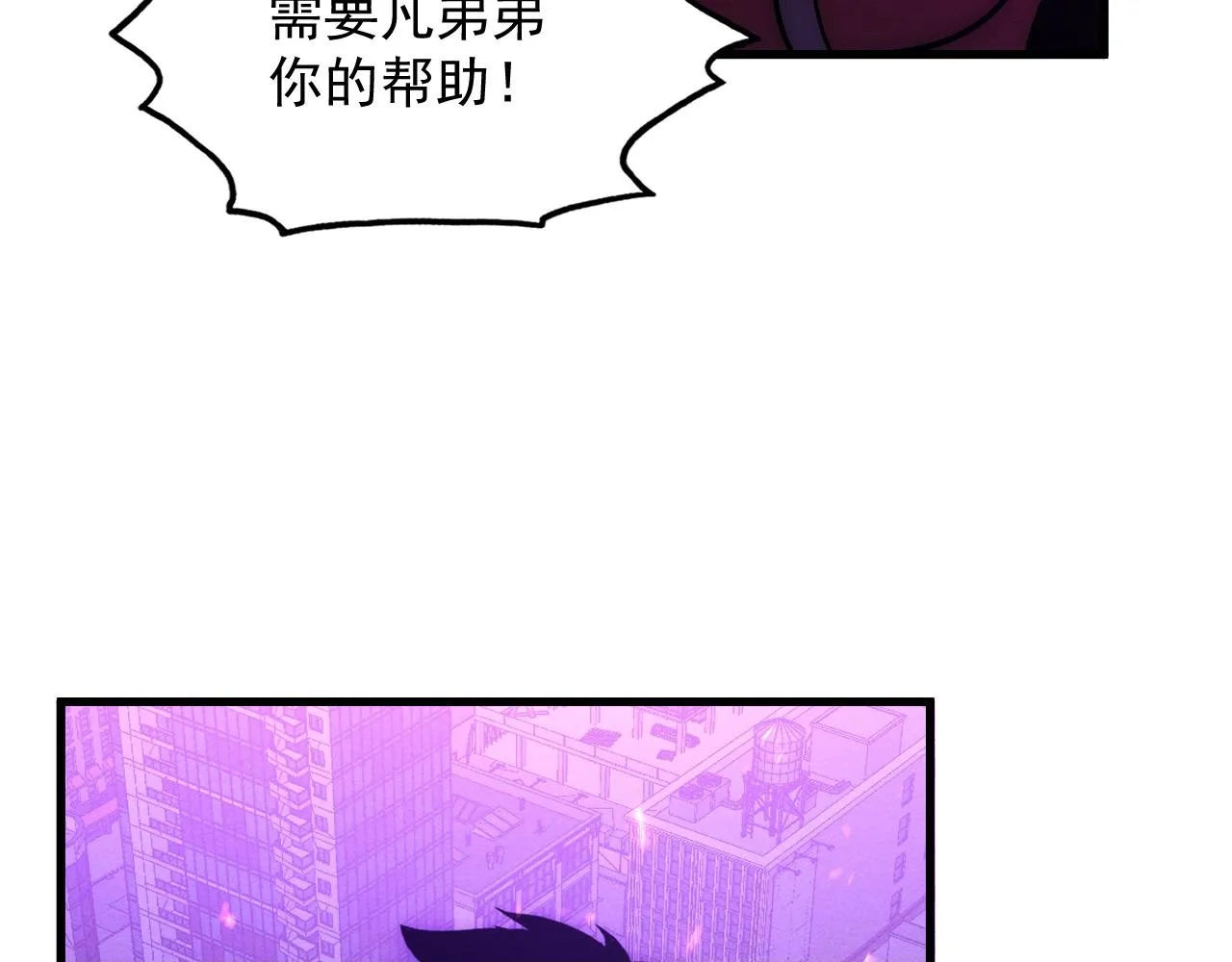 182 破局！合体技·战域共鸣 第50页
