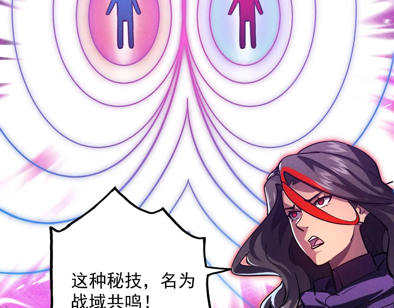 182 破局！合体技·战域共鸣 第54页