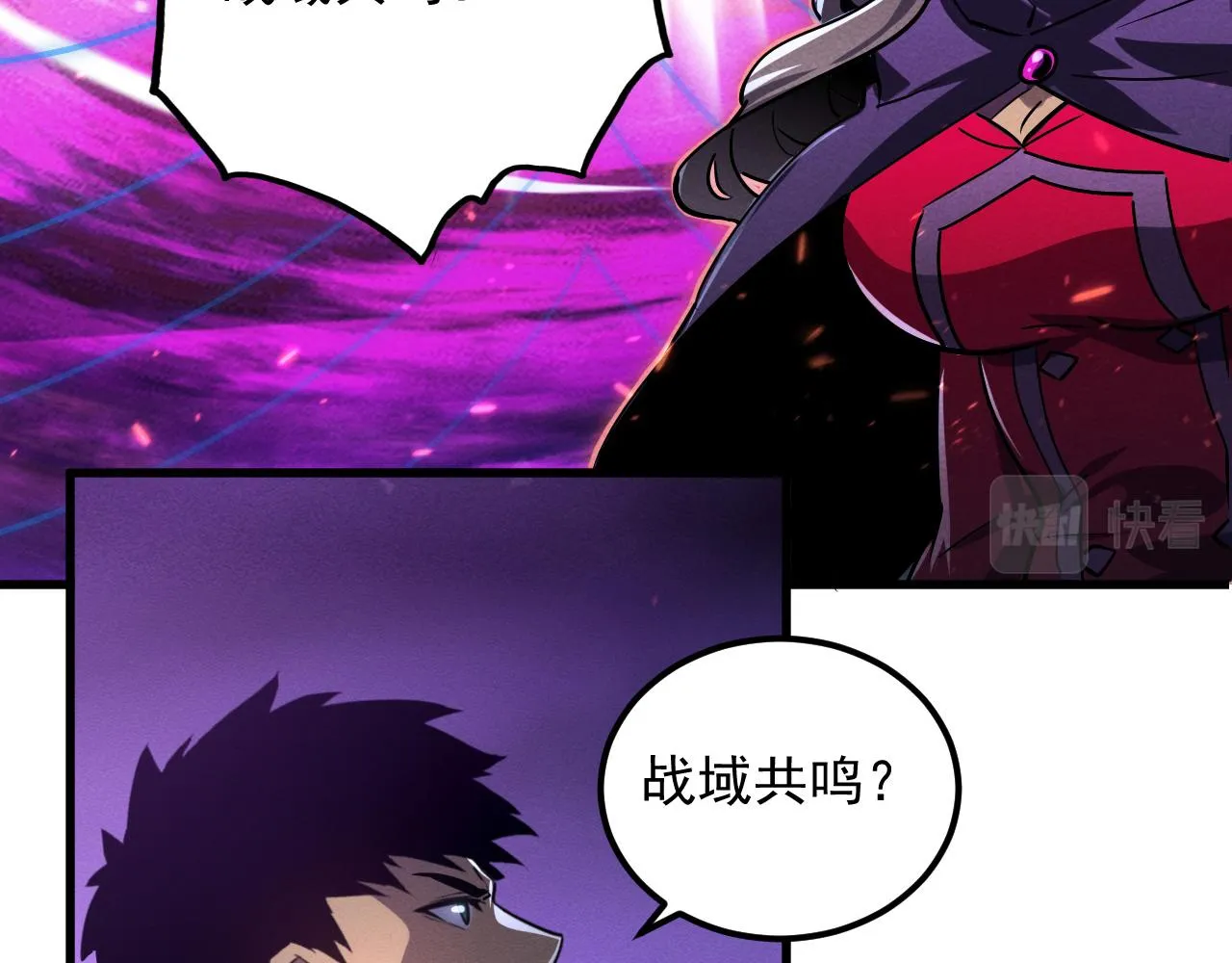 182 破局！合体技·战域共鸣 第55页