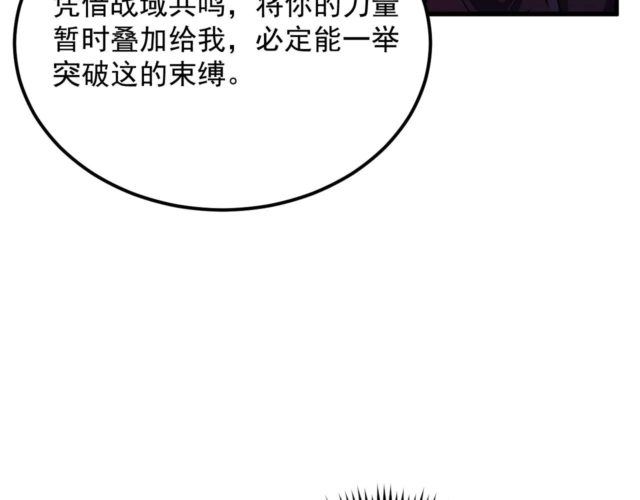 182 破局！合体技·战域共鸣 第59页