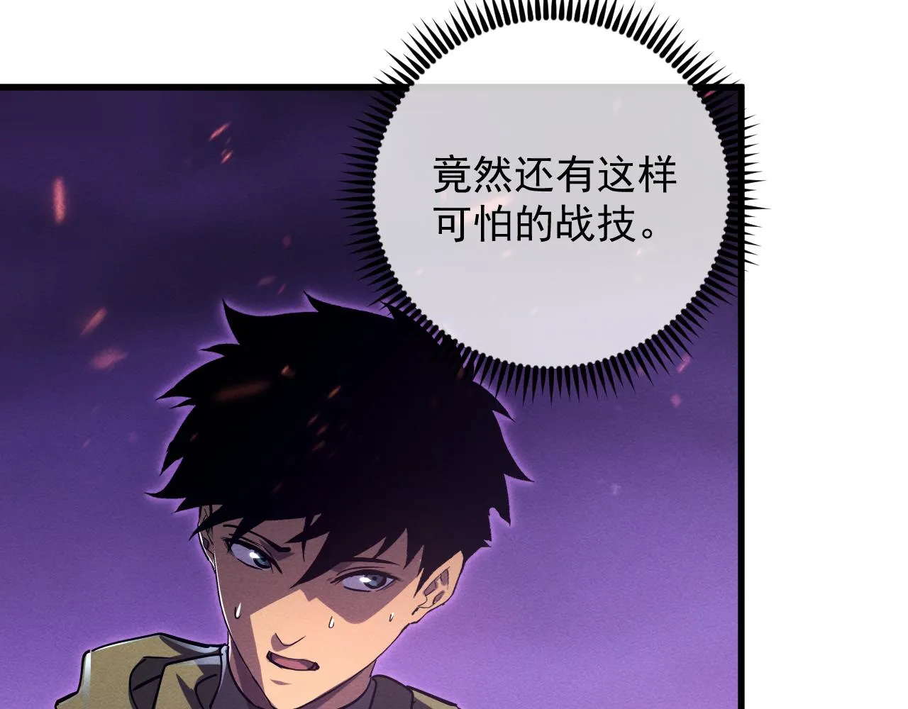 182 破局！合体技·战域共鸣 第60页