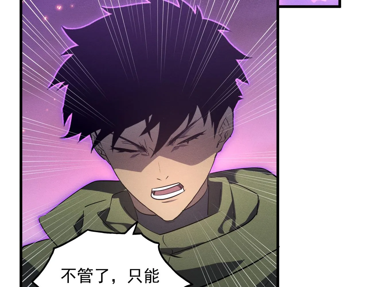 182 破局！合体技·战域共鸣 第64页