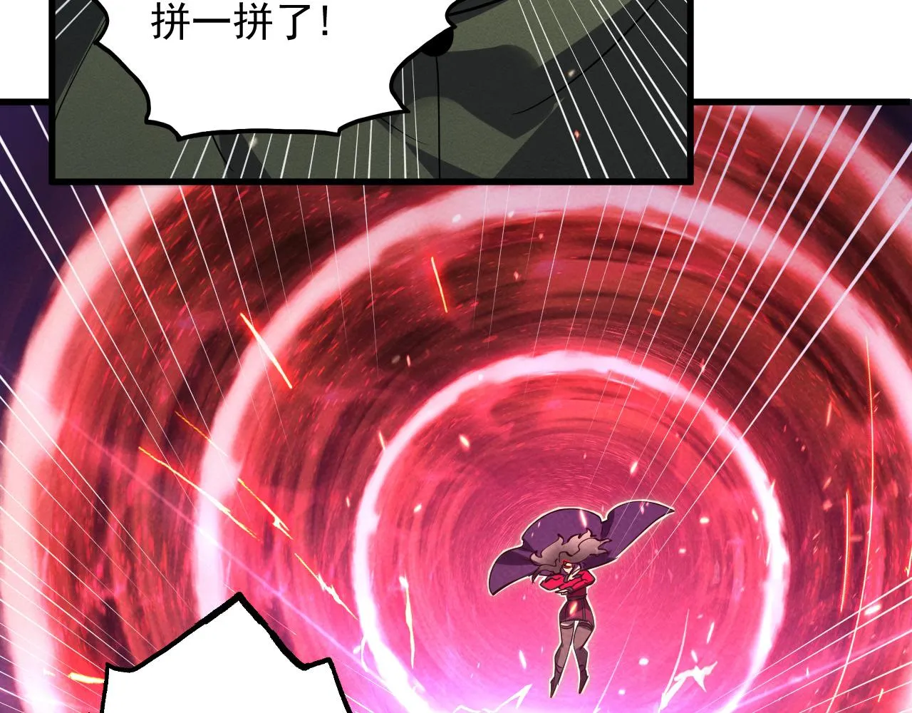 182 破局！合体技·战域共鸣 第65页