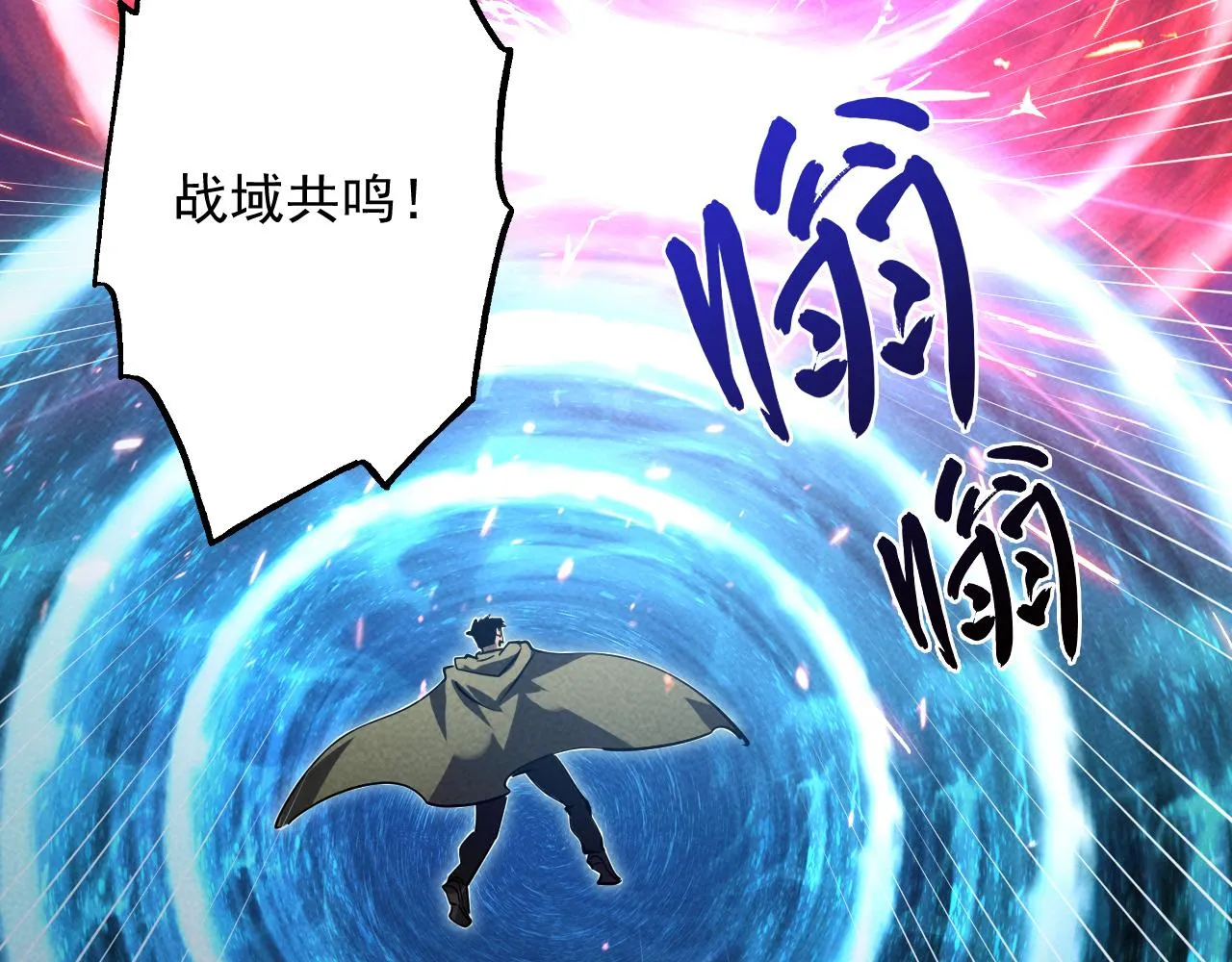 182 破局！合体技·战域共鸣 第66页