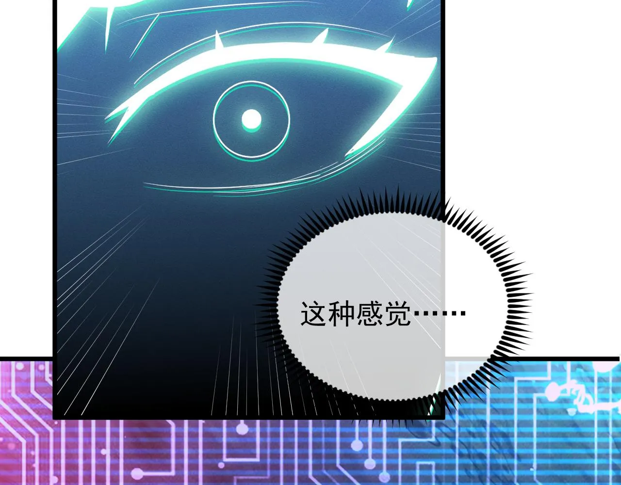 182 破局！合体技·战域共鸣 第69页