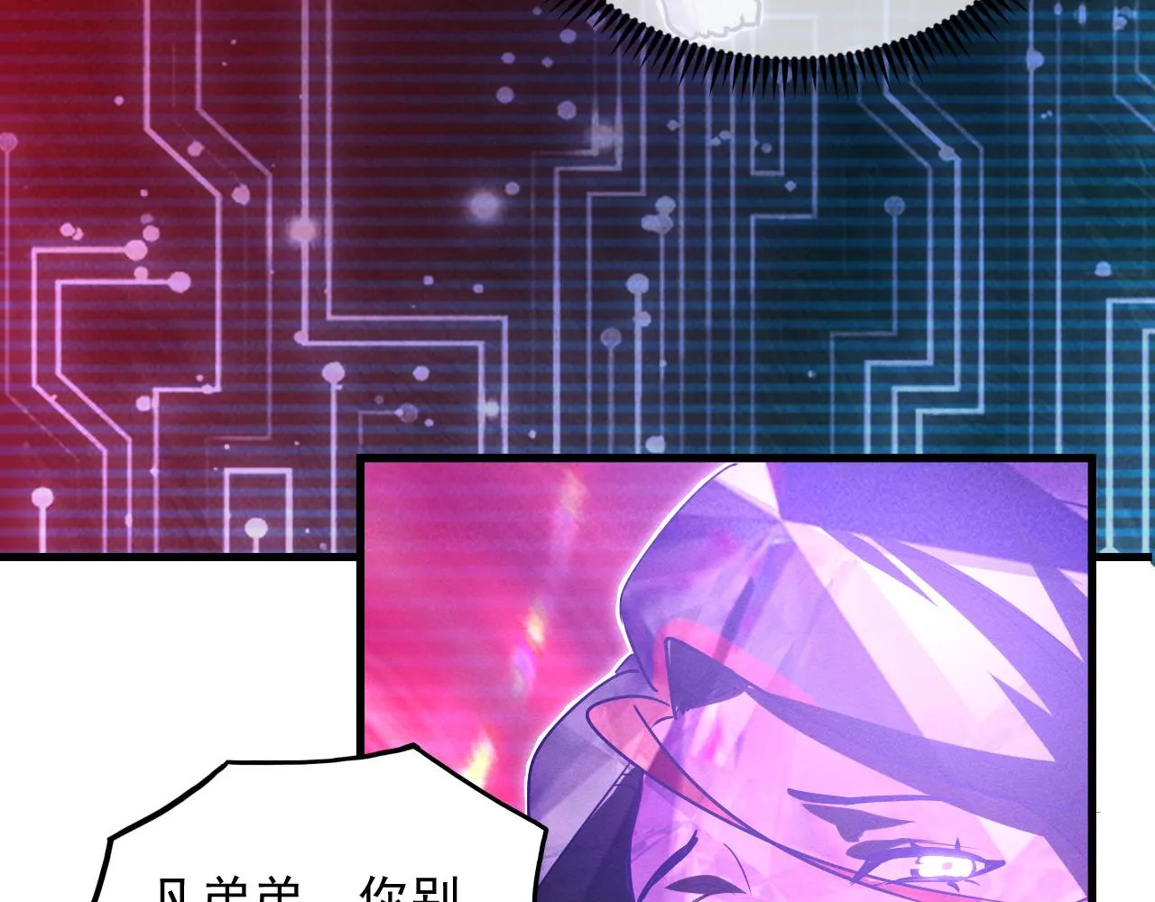 182 破局！合体技·战域共鸣 第72页