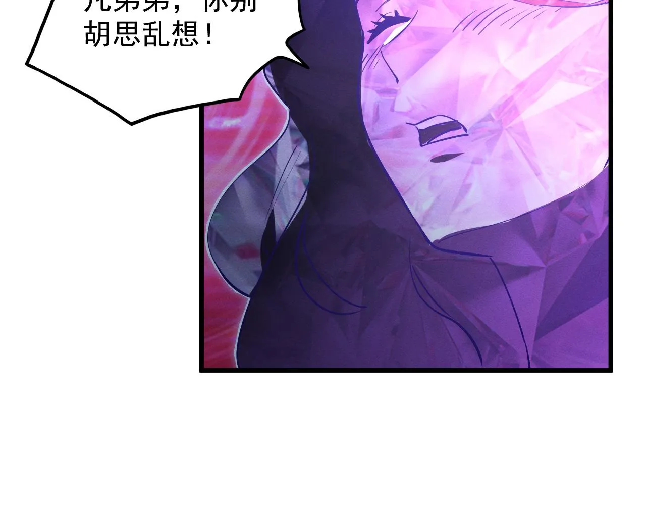 182 破局！合体技·战域共鸣 第73页