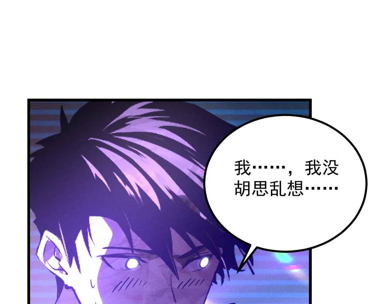 182 破局！合体技·战域共鸣 第74页