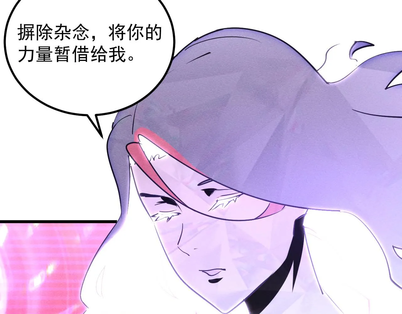 182 破局！合体技·战域共鸣 第76页
