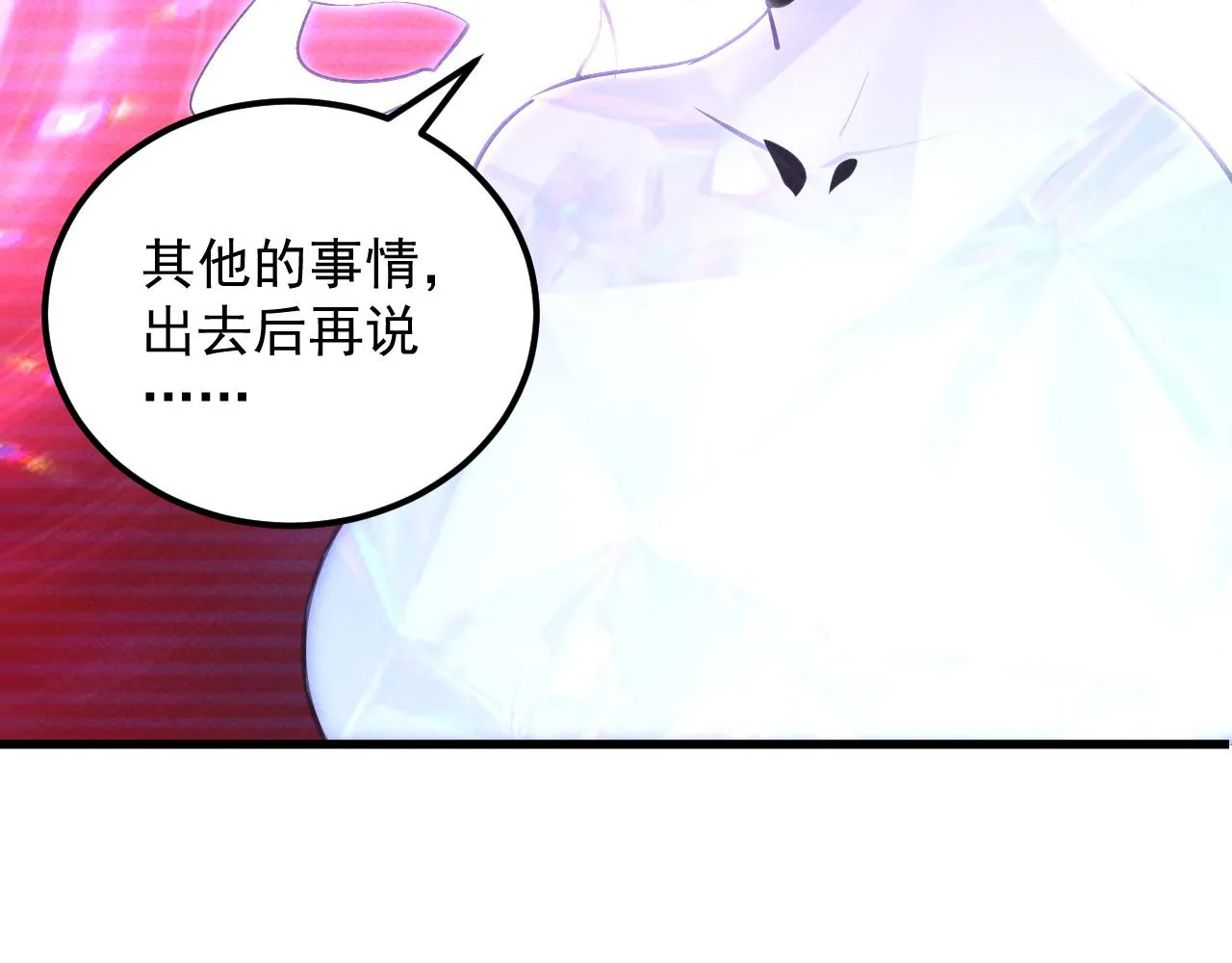 182 破局！合体技·战域共鸣 第77页