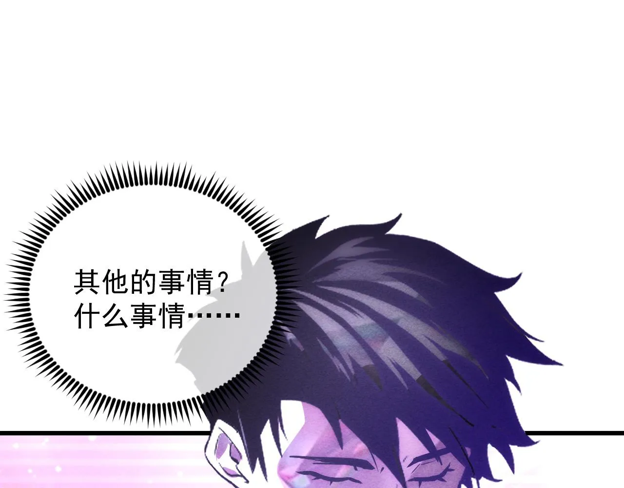 182 破局！合体技·战域共鸣 第79页