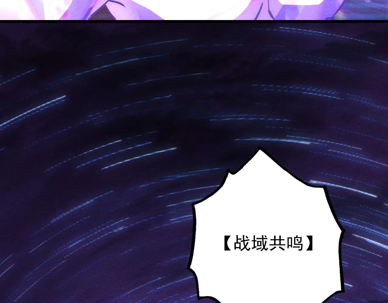 182 破局！合体技·战域共鸣 第81页