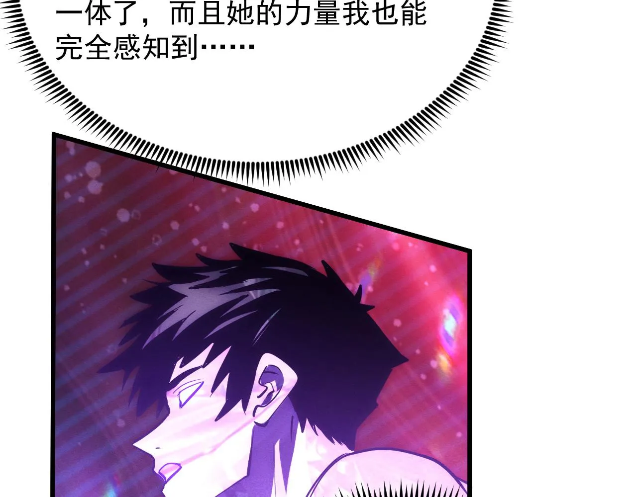 182 破局！合体技·战域共鸣 第85页