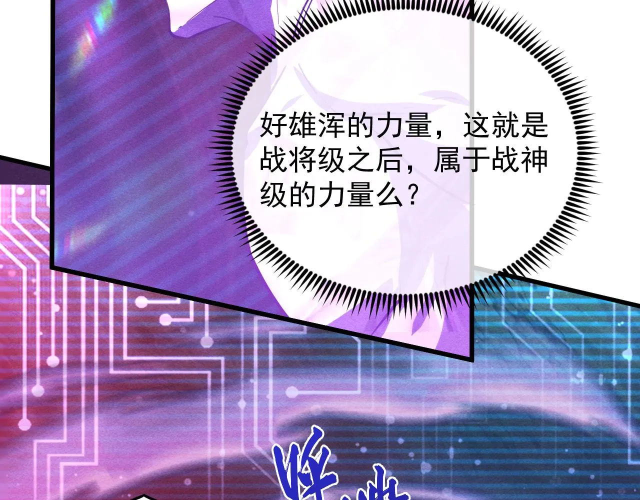 182 破局！合体技·战域共鸣 第86页