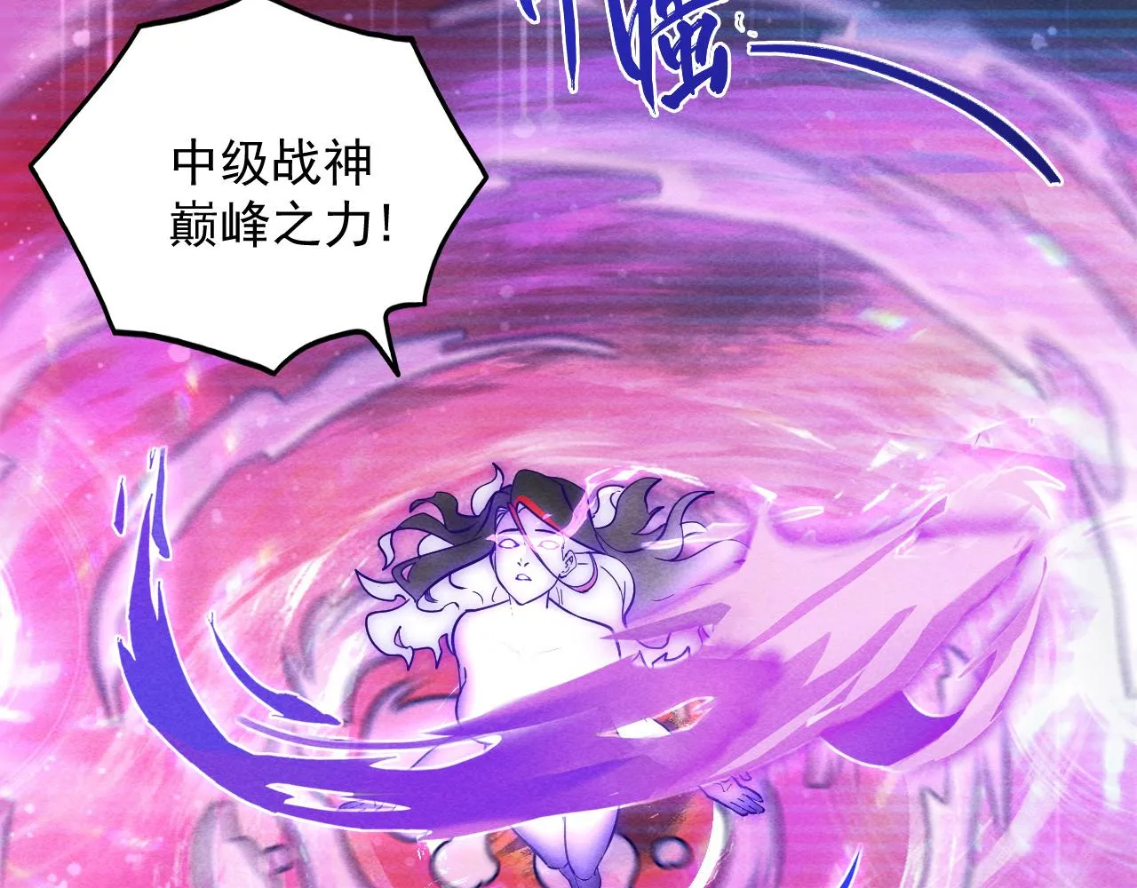 182 破局！合体技·战域共鸣 第87页