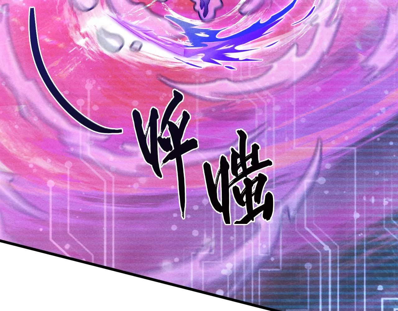 182 破局！合体技·战域共鸣 第88页