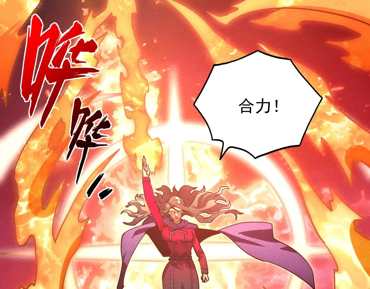 182 破局！合体技·战域共鸣 第90页