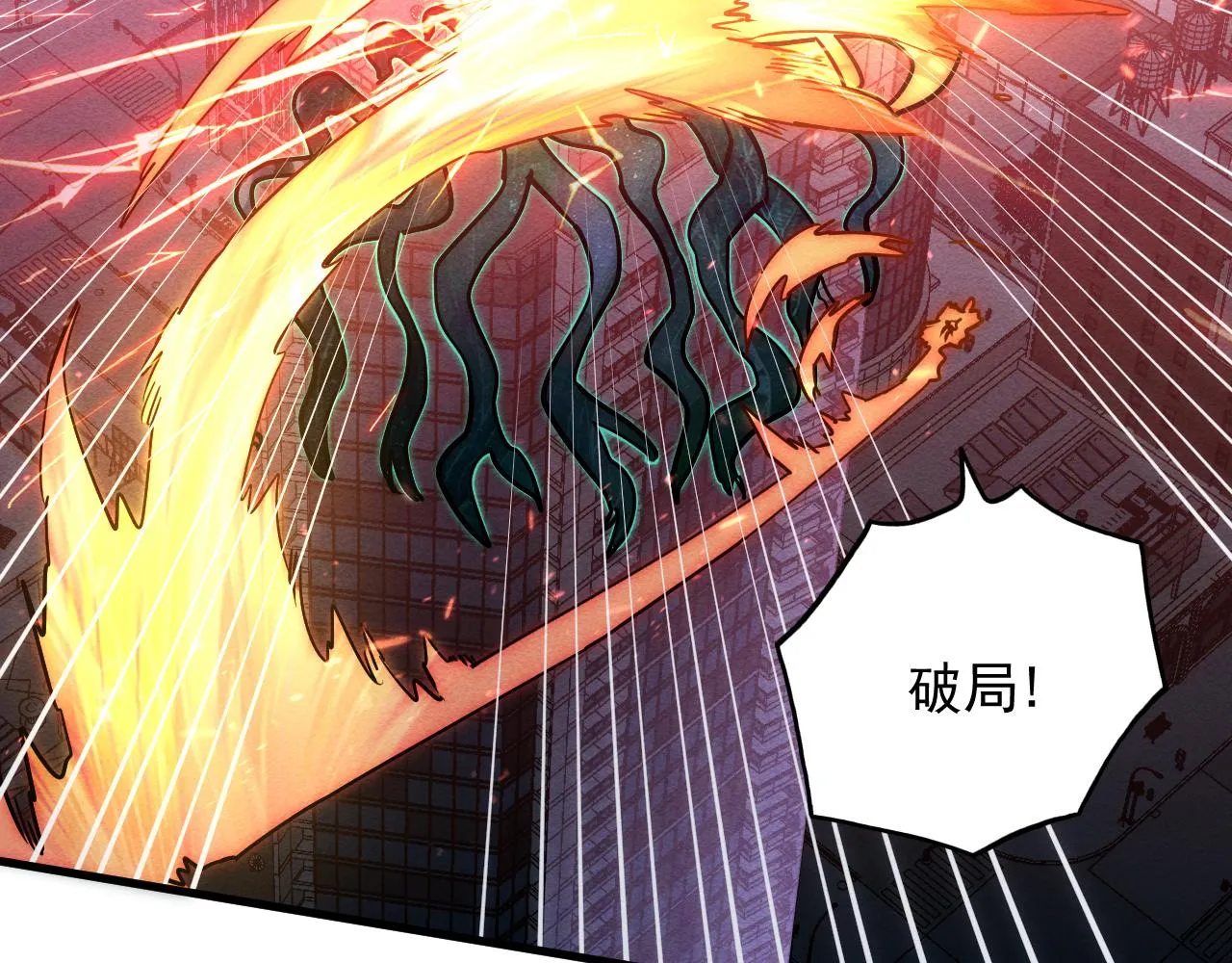182 破局！合体技·战域共鸣 第94页