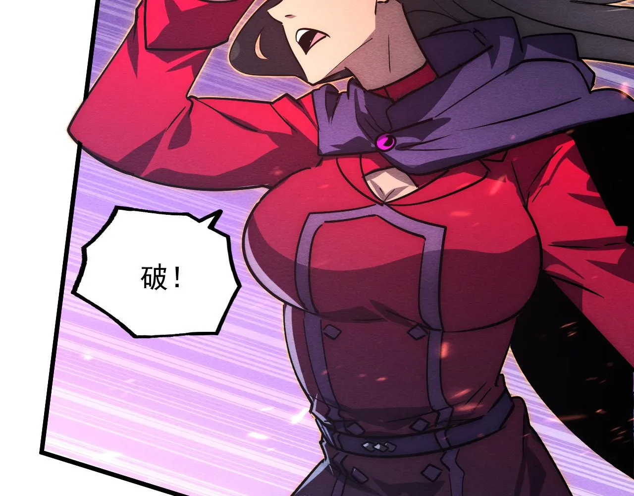 182 破局！合体技·战域共鸣 第105页
