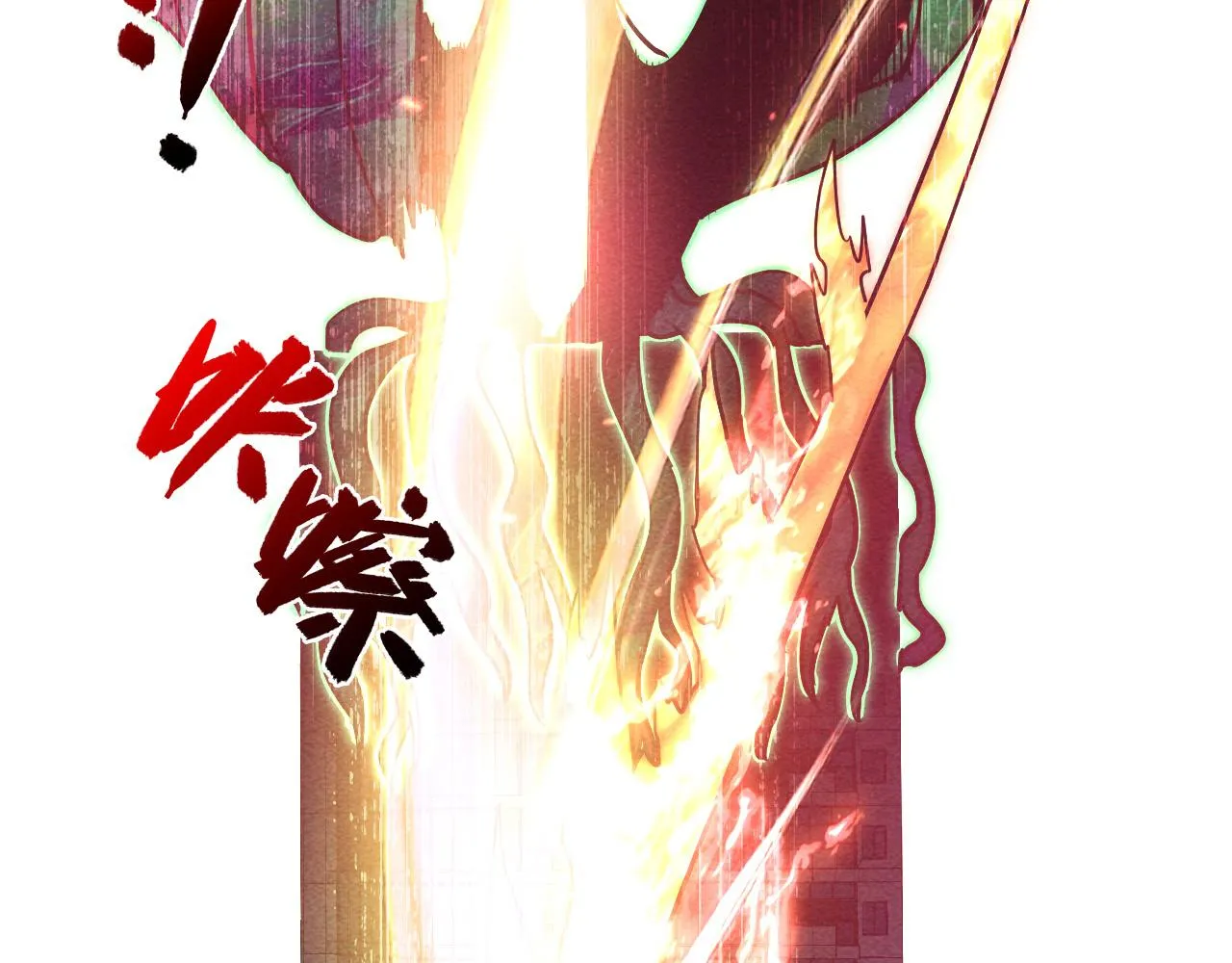 182 破局！合体技·战域共鸣 第108页