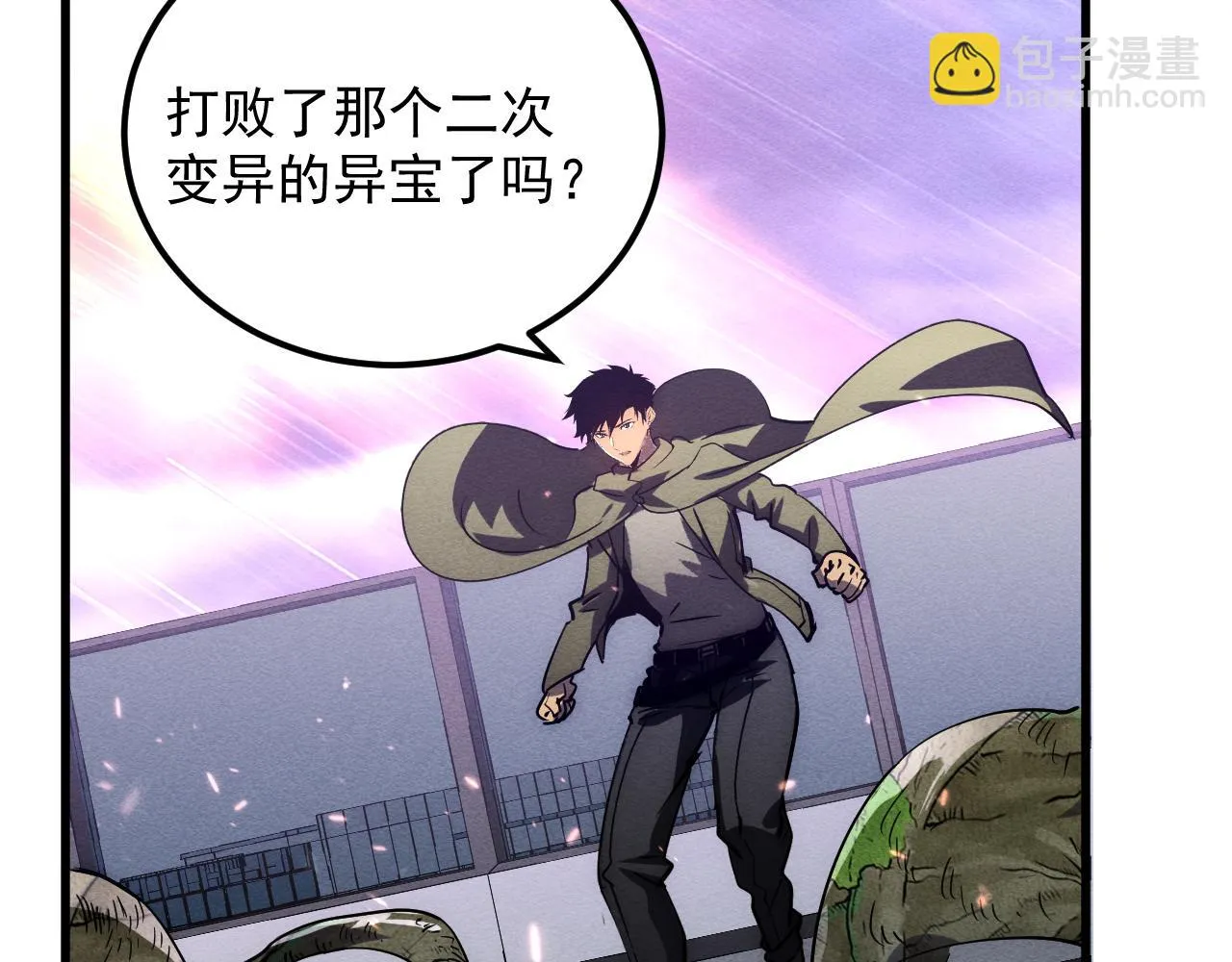 182 破局！合体技·战域共鸣 第119页