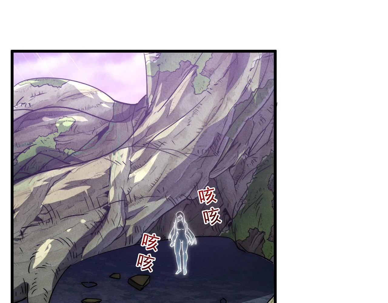 182 破局！合体技·战域共鸣 第121页