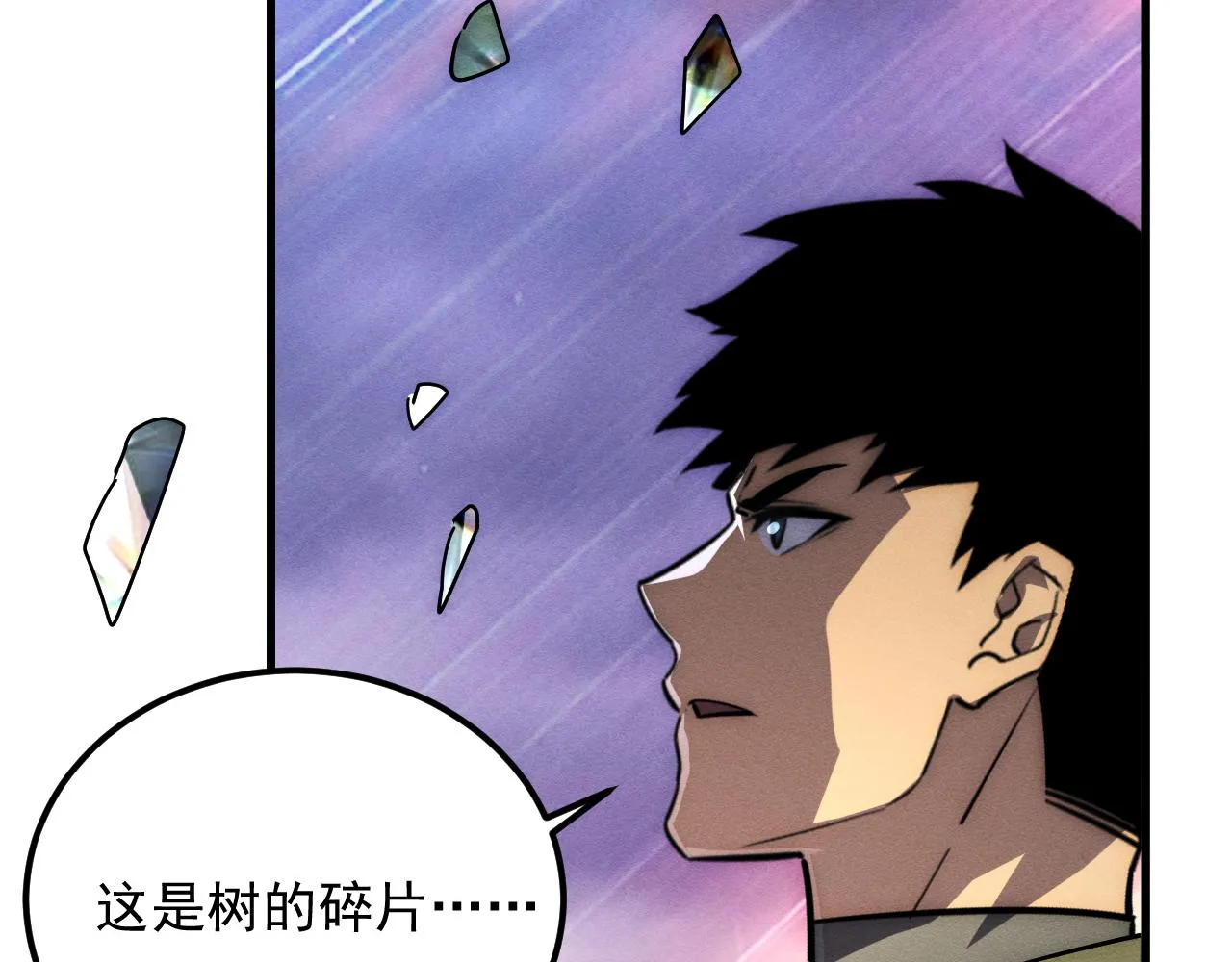 182 破局！合体技·战域共鸣 第133页