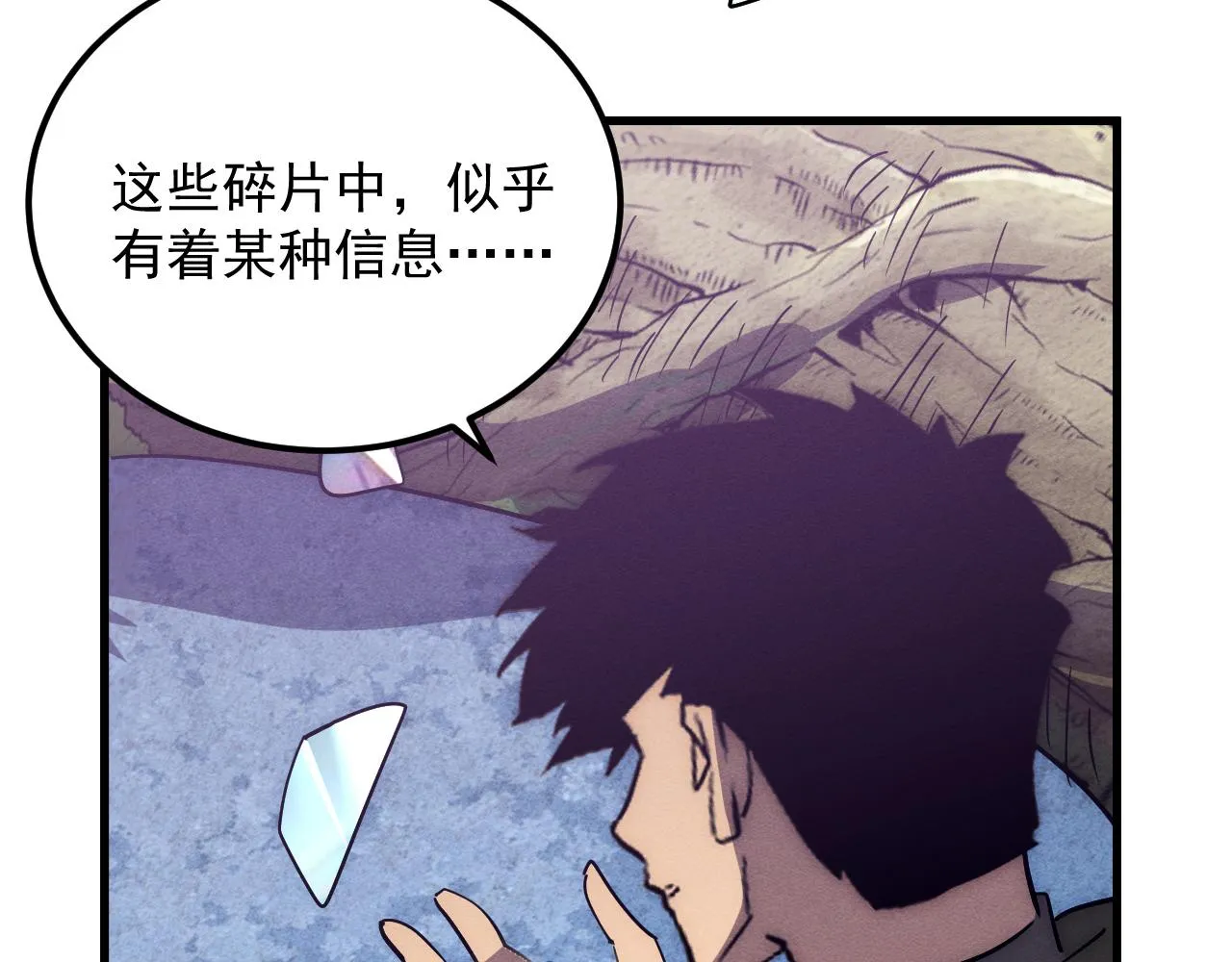 182 破局！合体技·战域共鸣 第135页