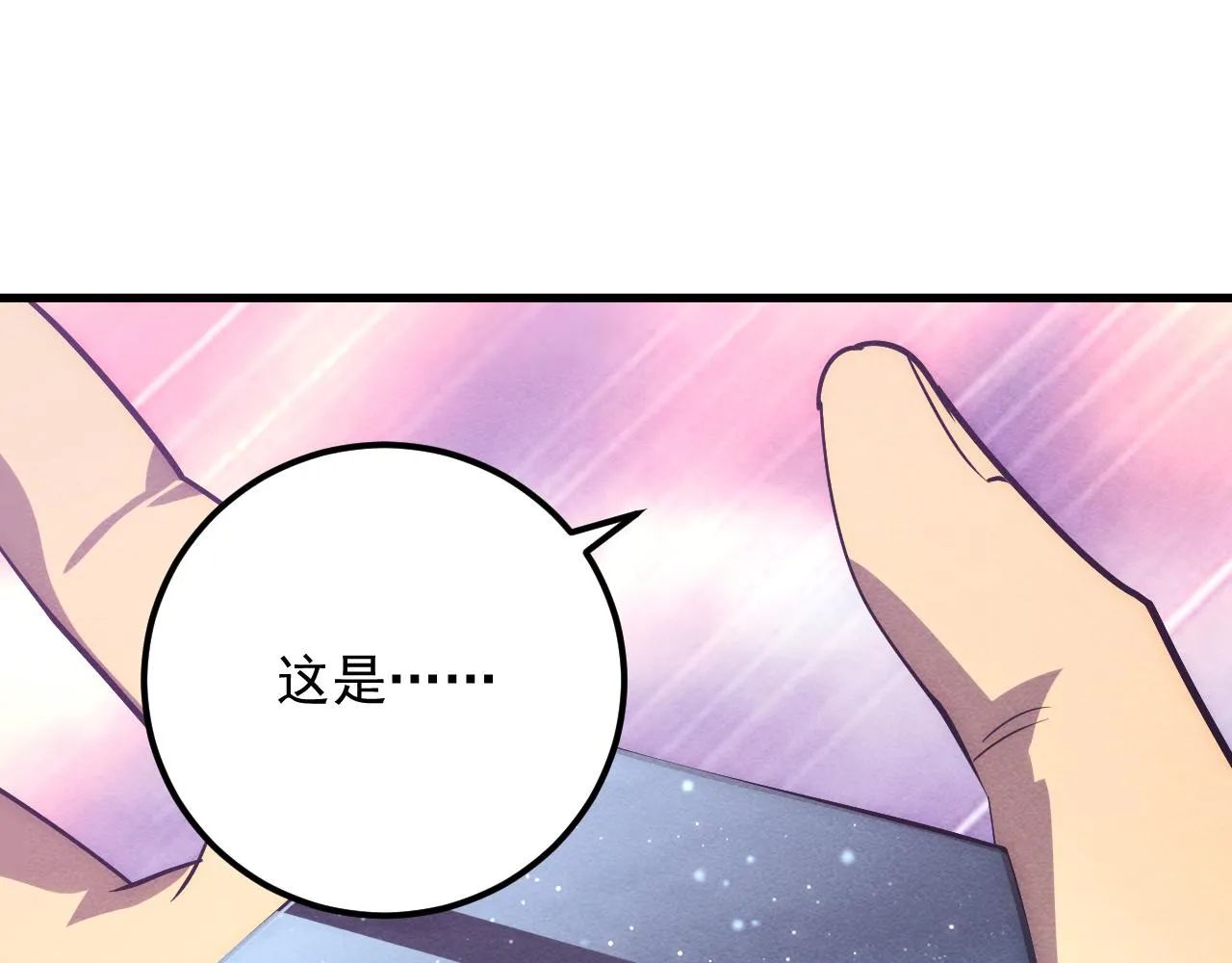 182 破局！合体技·战域共鸣 第137页