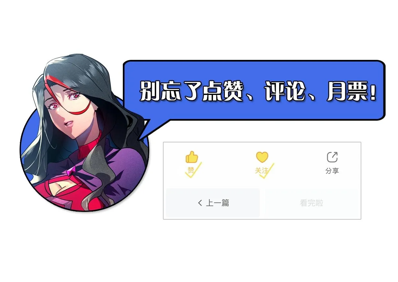 182 破局！合体技·战域共鸣 第151页