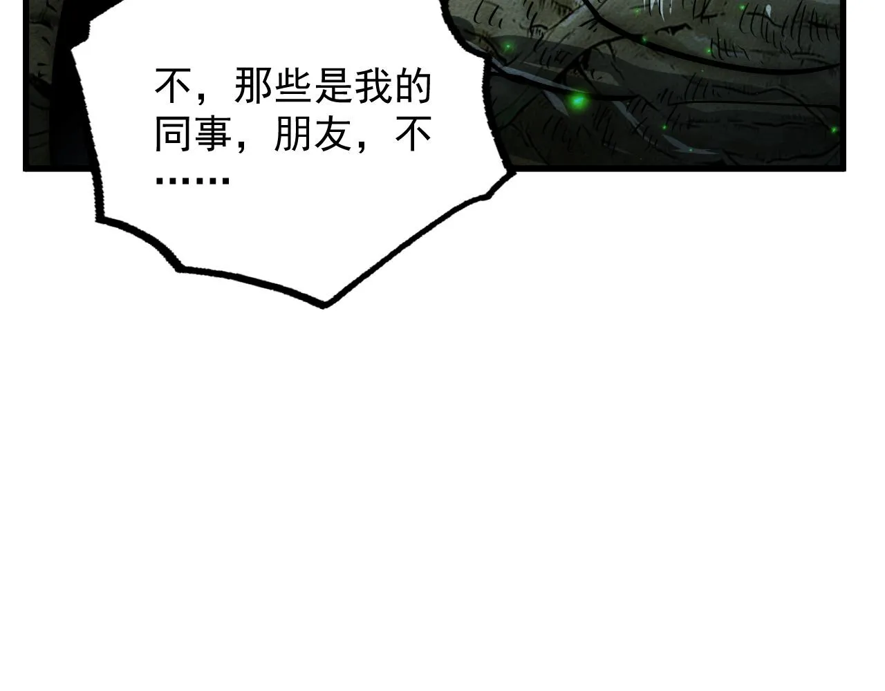 183 破碎与解脱的梦境 第19页