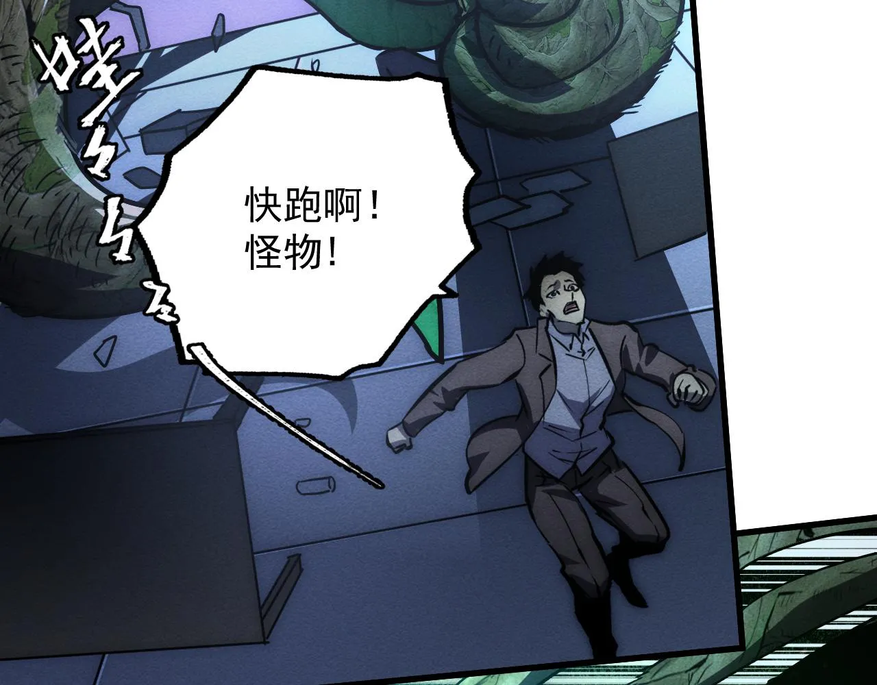 183 破碎与解脱的梦境 第21页