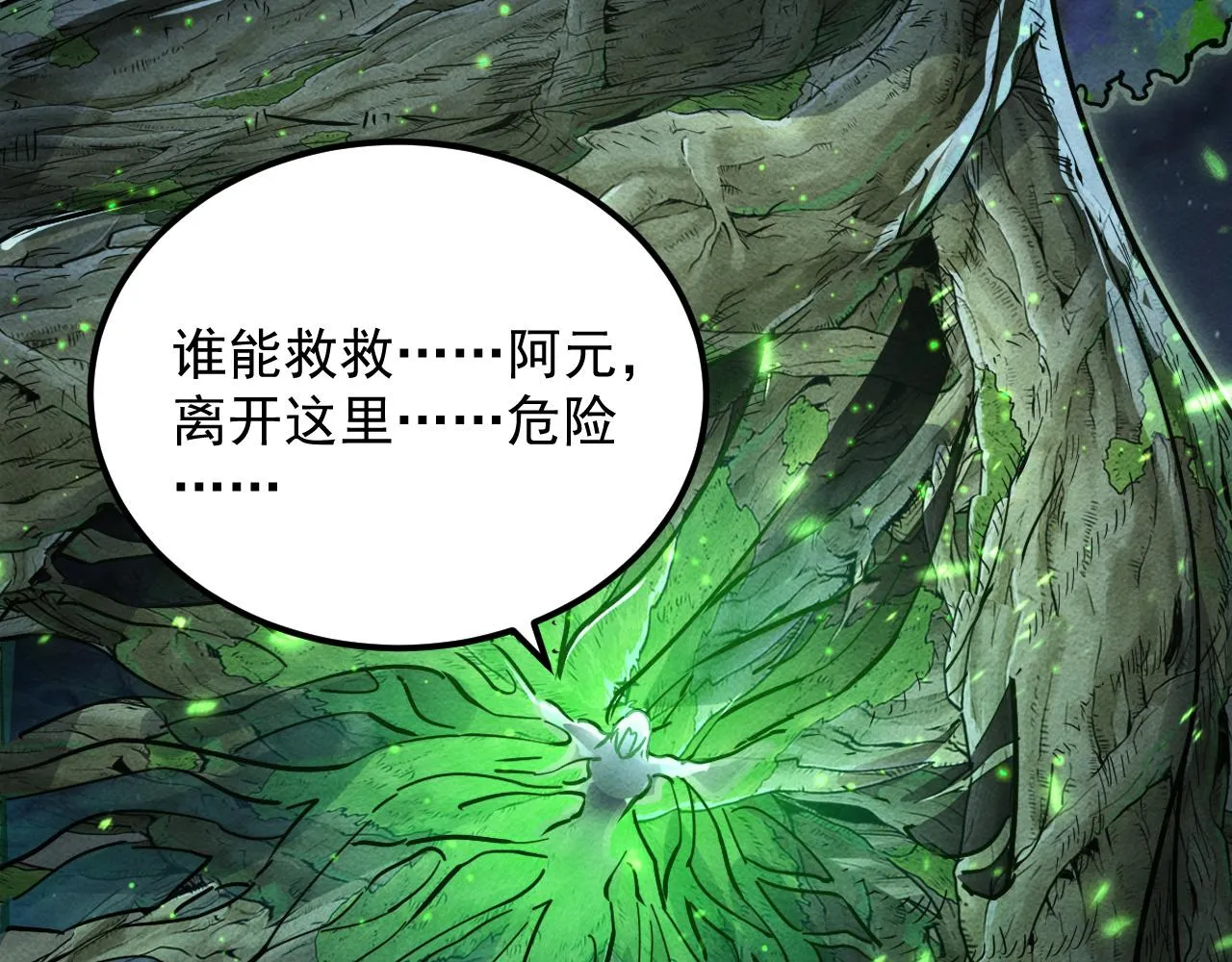 183 破碎与解脱的梦境 第29页