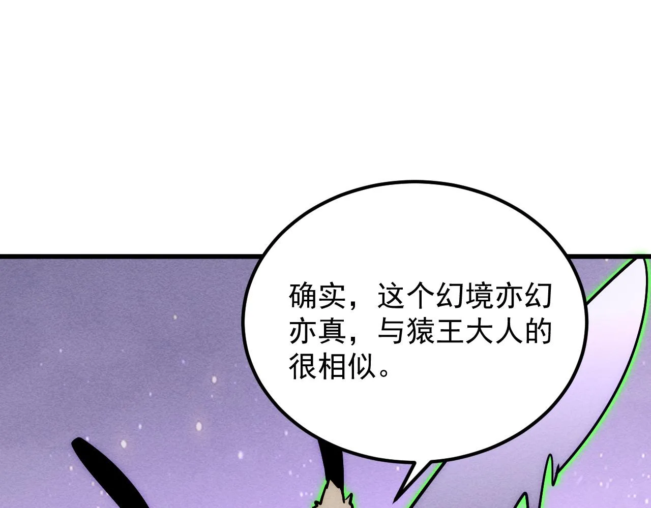 183 破碎与解脱的梦境 第54页
