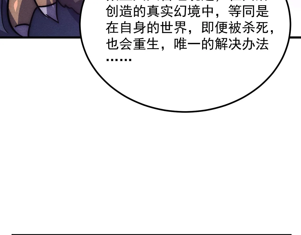 183 破碎与解脱的梦境 第56页