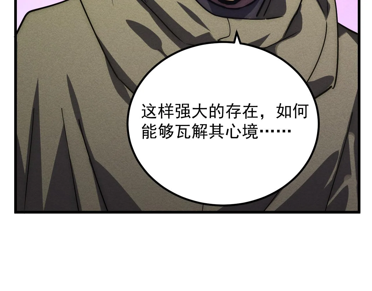 183 破碎与解脱的梦境 第58页