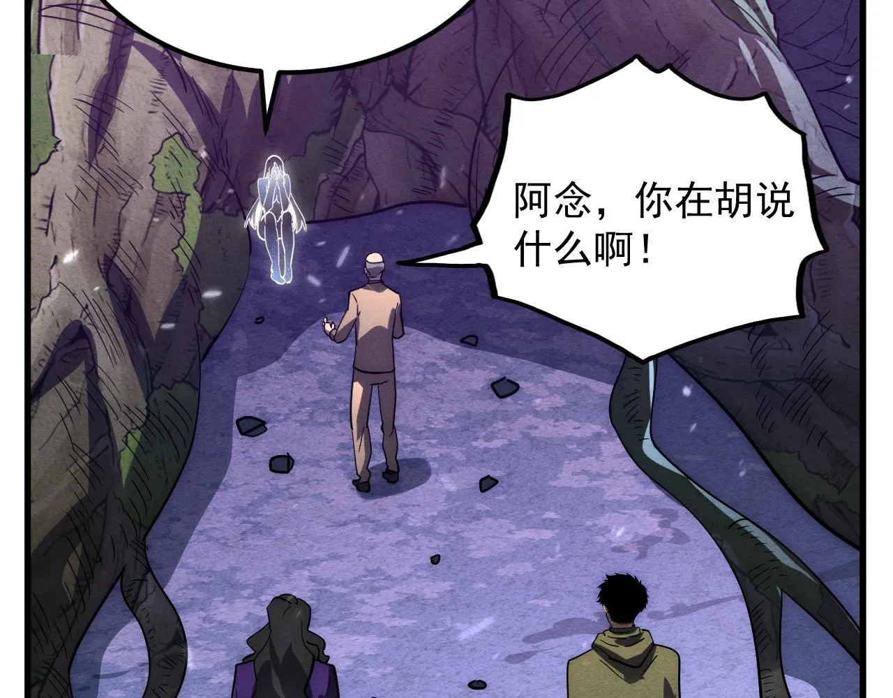 183 破碎与解脱的梦境 第82页