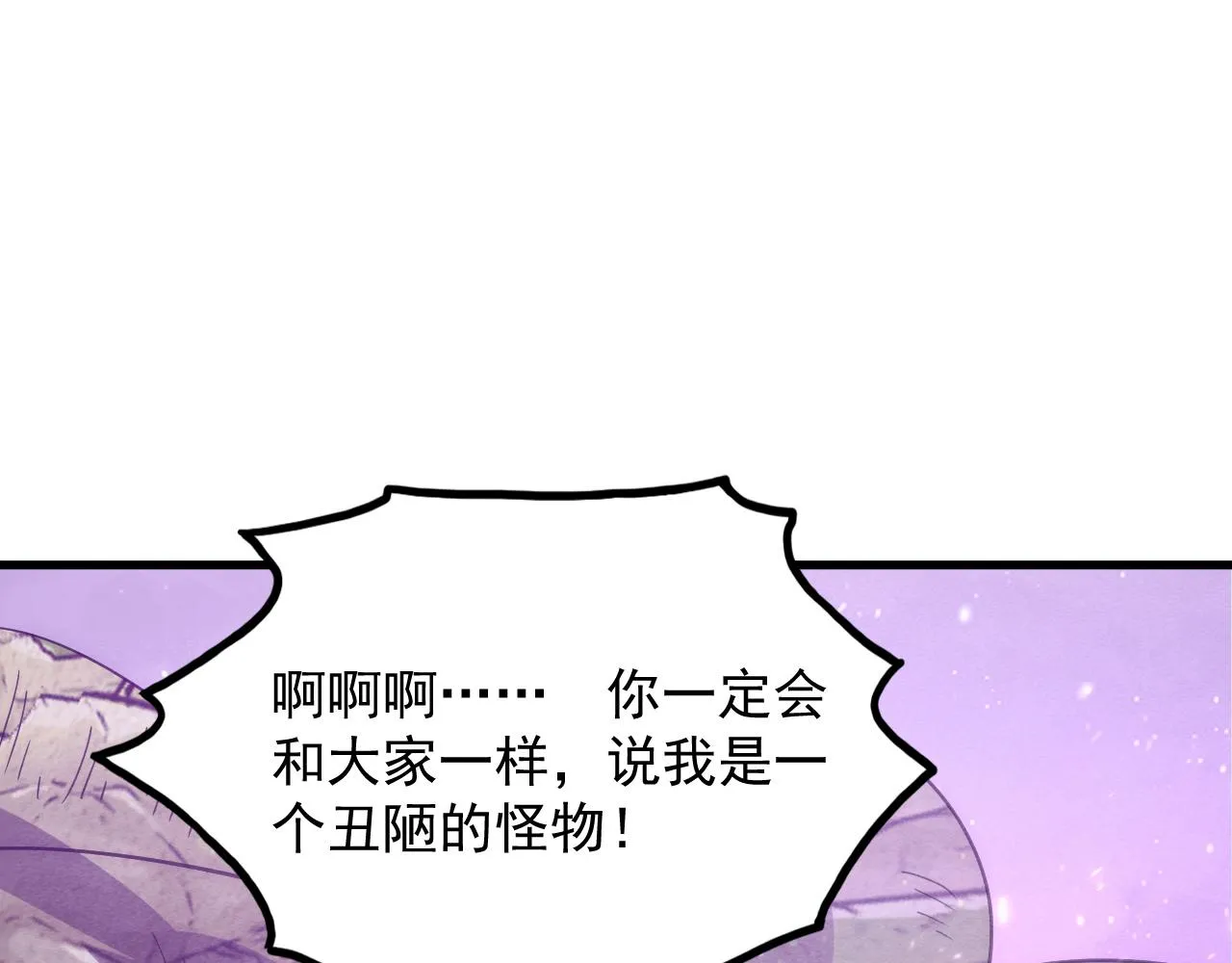 183 破碎与解脱的梦境 第84页