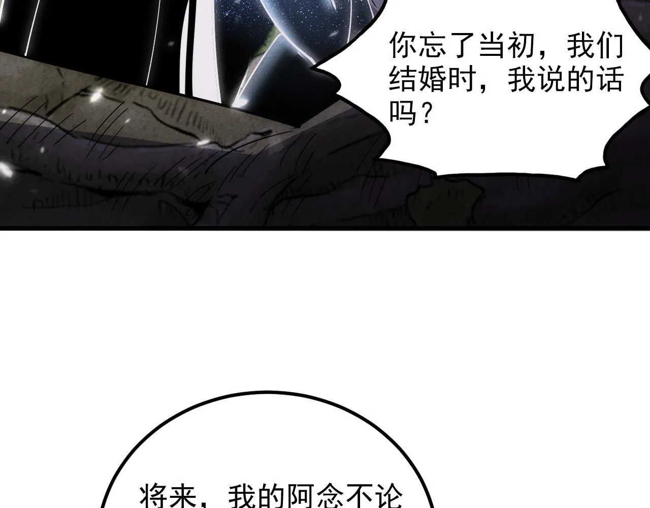 183 破碎与解脱的梦境 第86页