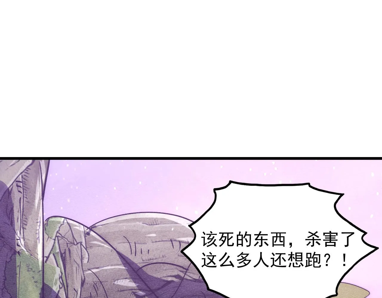 183 破碎与解脱的梦境 第97页