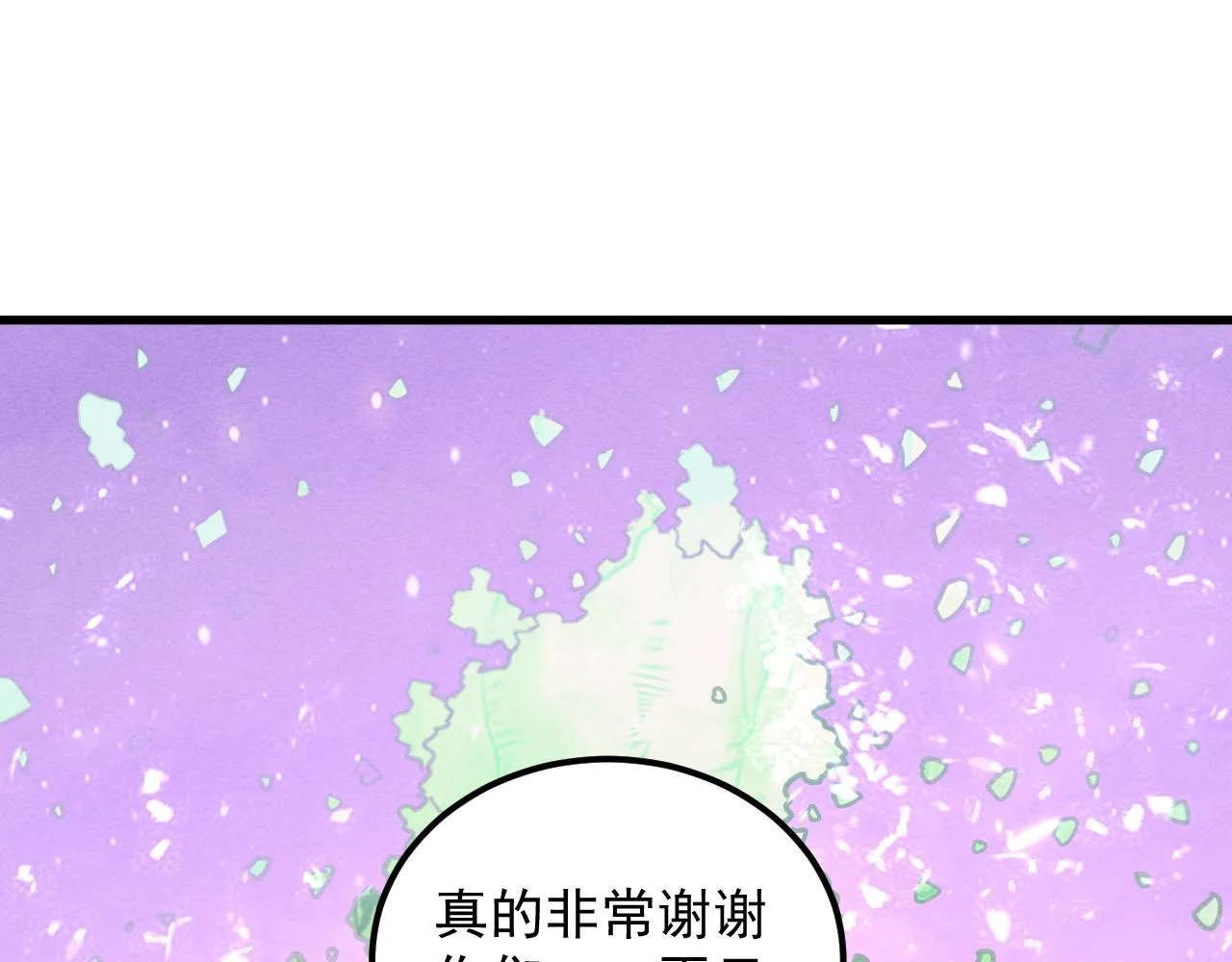 183 破碎与解脱的梦境 第103页