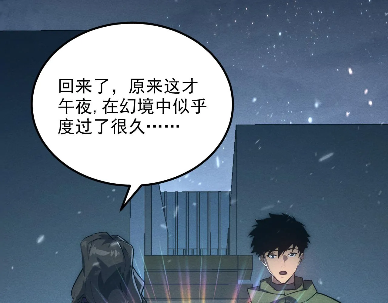 183 破碎与解脱的梦境 第108页
